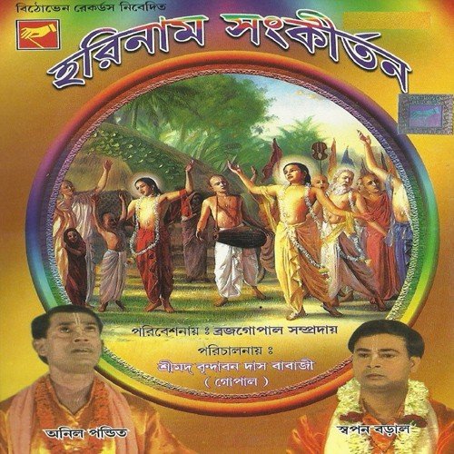 Ahir Bhairav - Various Artists