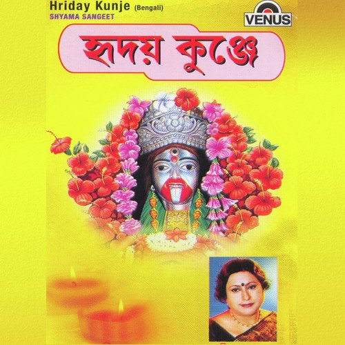 Maa Hoe Maa - Various Artists