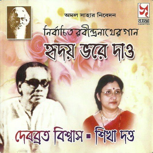 Dakichha Suni Jaginu - Various Artists