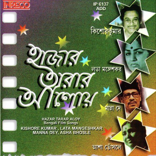 Phool Koli Re Phool Koli - Various Artists