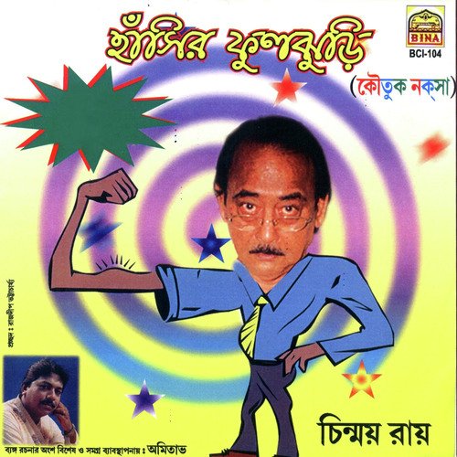 Kolir Parichiti - Chinmoy Roy
