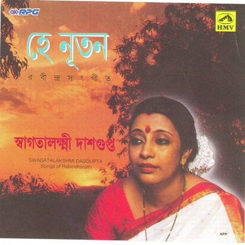 Hey Nutan N Dekha Dik Aar Baar - Swagatalakshmi Dasgupta