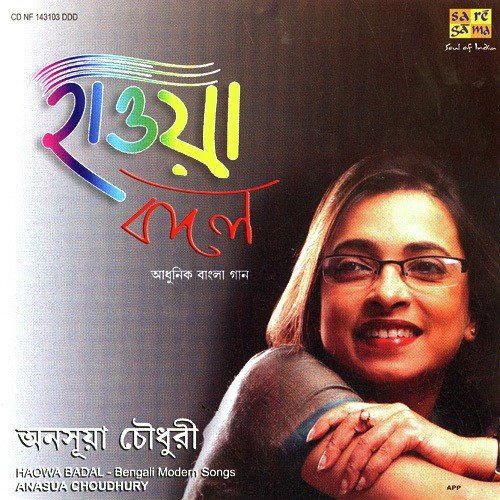 Aalor Brishti Bhorbrlai Aaha Ki Misti - Various Artists