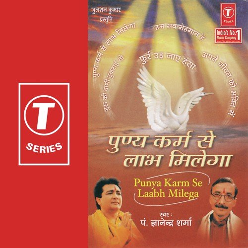 Hum Sab Hai Mehman - Pandit Gyanendra Sharma, Virendra Negi