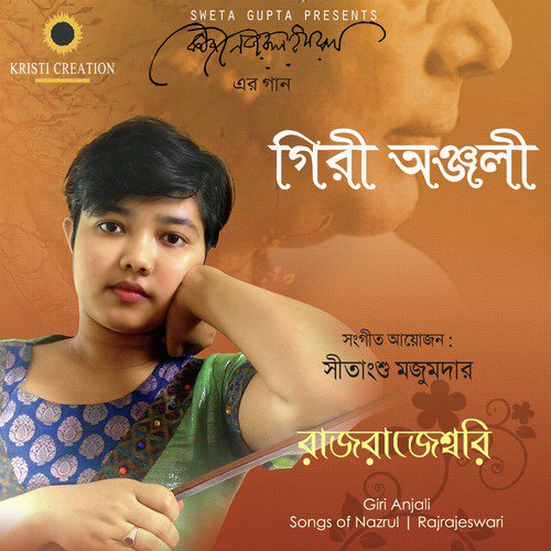 Bornochora Thakur Elo - Rajrajeswari