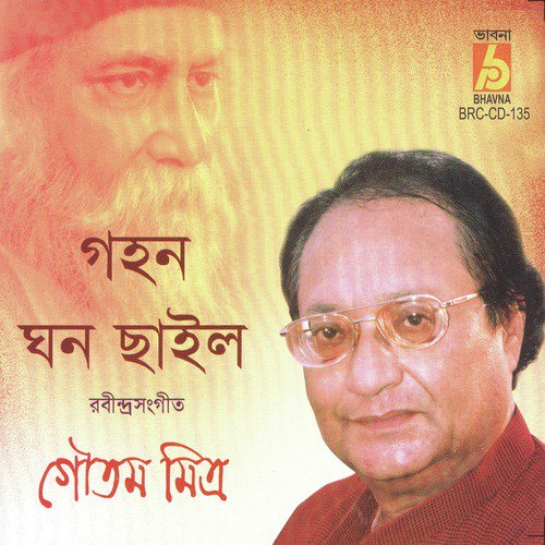 Emom Dine Tare Bala Jay - Goutam Mitra