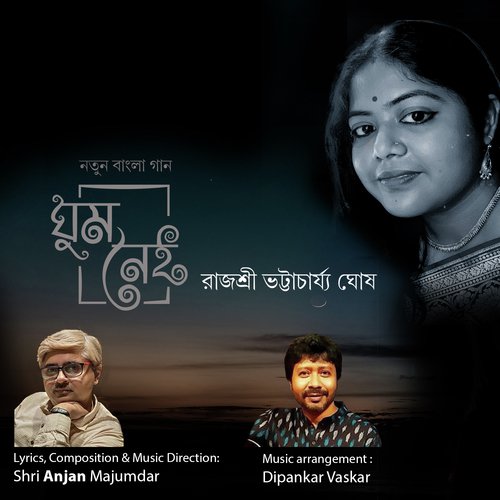 Ghum Nei - Rajashree Bhattacharya Ghosh