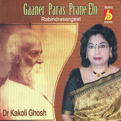 E Ki E Sundara Sobha - Dr. Kakoli Ghosh