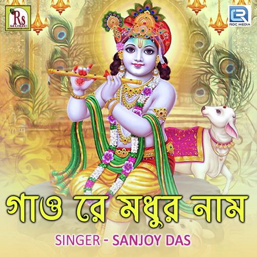 Gao Re Madhur Naam - Sanjoy Das