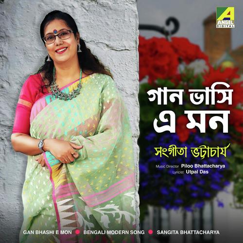 Ghoom Ghoom Nijhhoom Chand - 
