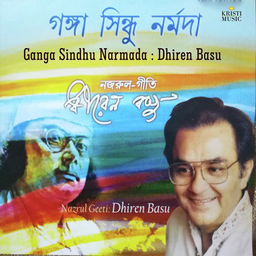 Ganga Sindhu Narmada - Dhiren Basu