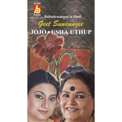 Roni Si Surat Le Basanti - Usha Uthup, Jojo