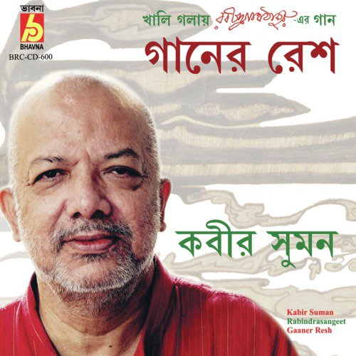 Aaj Tomake - Kabir Suman
