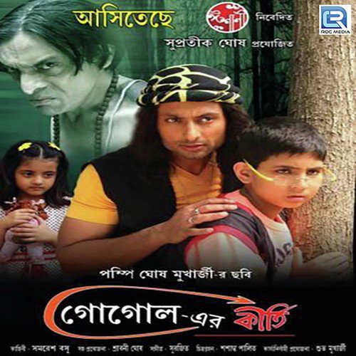 Hriday Tumi - Sriradha Banerjee, Subinita Mukherjee, Indraneel Sengupta, Saheb Chatterjee, Locket Chatterjee, Ahri