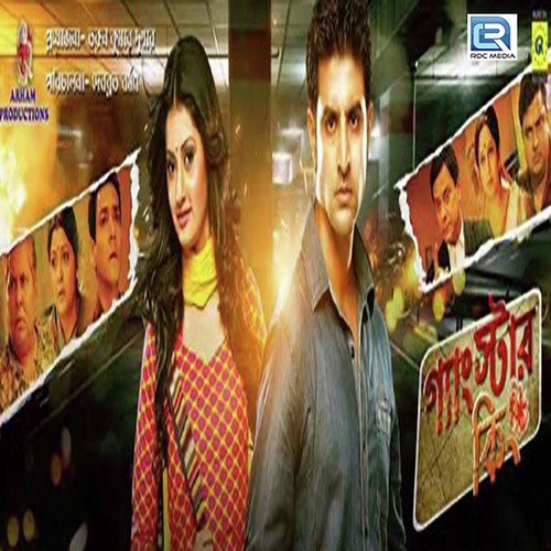Ki Dosh Chilo Apradhkar - Arfin Rana, Madhura, Sohib Khan, Kinni, Kharaj Mukherjee, Biswanath, Bidhisapto Majumder, Tullika