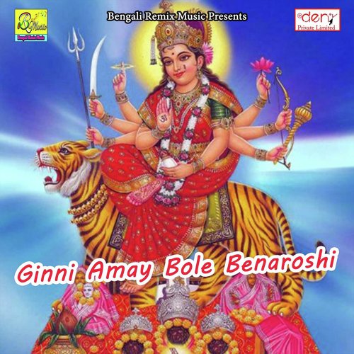 Janina Ki Kore Ami - Various Artists