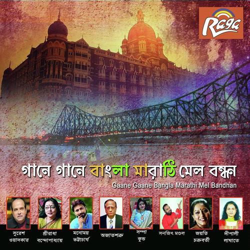 Abar Sharat Eseche - Dipali Laghate, Suresh Wadkar, Dipali Laghate, Sanajit Mondal, Jayati Chakraborty, Shampa Kundu, Sre