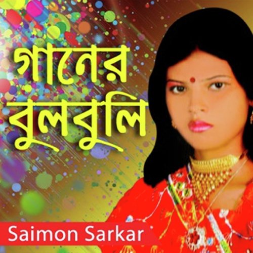 Paiya Nidhi Haraila - Saimon Sarkar