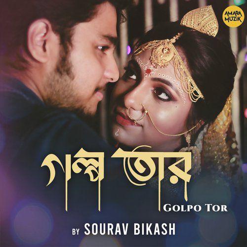Golpo Tor - Sourav Bikash
