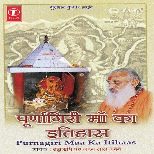 Purnagiri Maa Ka Itihaas - Brahmrishi Pandit Madan Lal Madan, Brahmrishi Pt. Madan Lal Madan