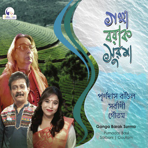 Sarat Asilo - Sarbani, Purnadas Baul, Goutam