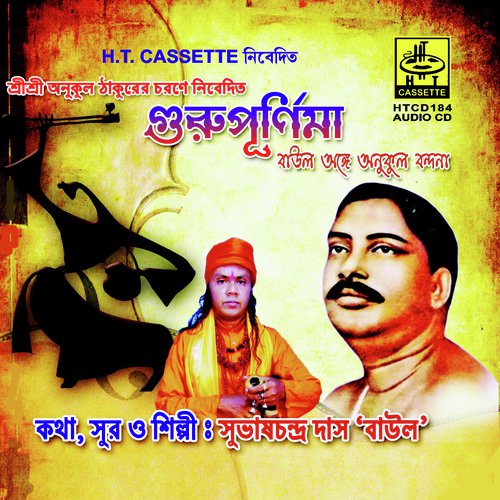 Anukul O Chandra - Subhash Chandra Das