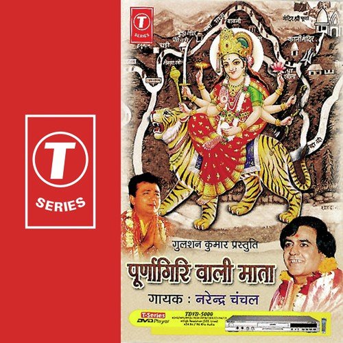 Bhakton Ke Ghar Chali Aaye Meri Maa - Narendra Chanchal