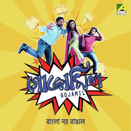 Ali Ali Ali Maula - Nandita Saha, Arnab Chakraborty, Nandita Saha, Debjani Dey, Kishan Das, Monalisa, Md. Kayum, Alak Ba