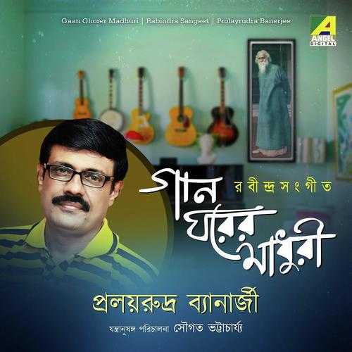 Je Rate Mor Duarguli - Prolayrudra Banerjee