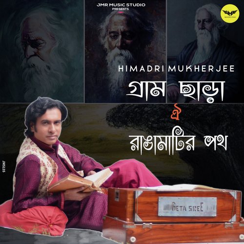 Gram Chara Oi Ranga Matir Poth - Himadri Mukherjee