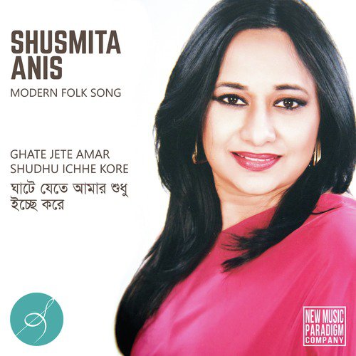 Ghate Jete Amar Shudhu Ichhe Kore - Shusmita Anis