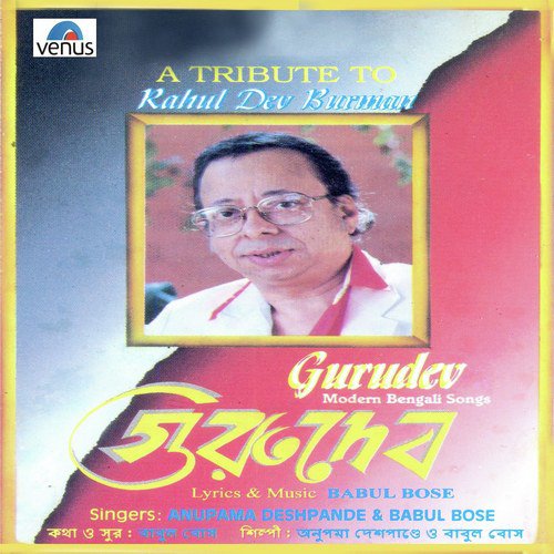 Anupama Ami Tomar - Anupama Deshpande, Babul Bose