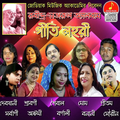 Chand Heriche Chand Mukh Tar - Various Artists