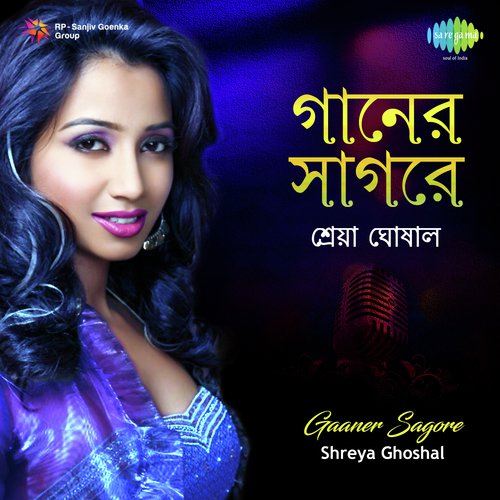 Jao Pakhi (From Antaheen) - Various Artists
