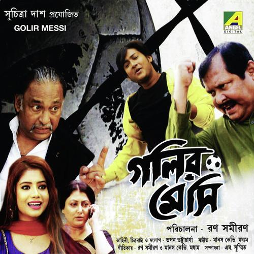 E Parate Ekta Messi - Zubeen Garg, Shamik Mukherjee, Shamik Mukherjee, Ujjaini Mukherjee, Sudipta Gain