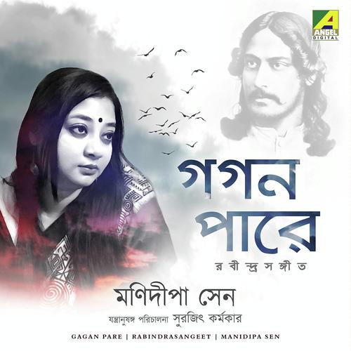 O Je Mane Na Mana - Manidipa Sen