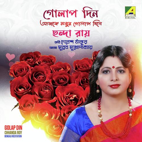 Aajke Madhur Golap Dine (Recitation) - Chhanda Roy