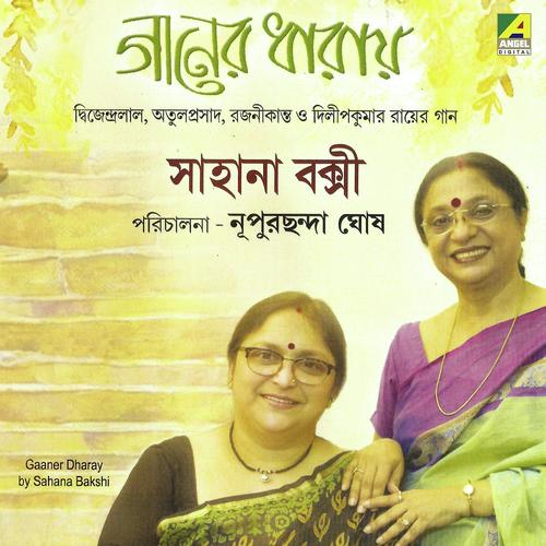 Aaj Amar Shunno Ghore - Sahana Bakshi
