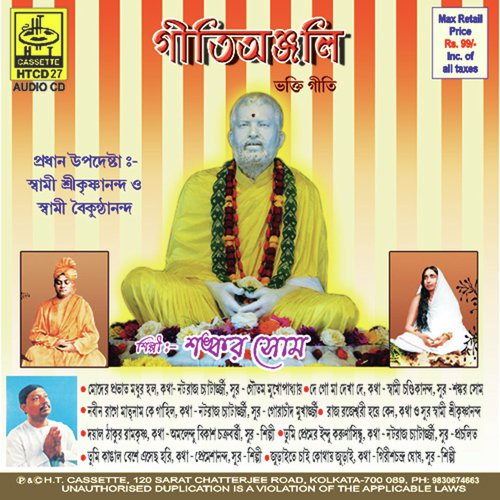 Moder Pravat Madhur Halo - Sankar Some
