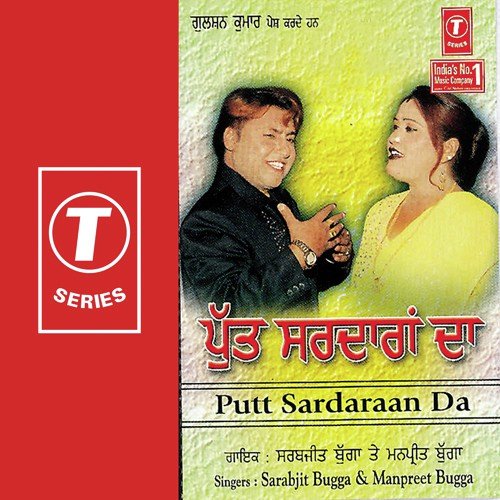 Rangla Chooda - Manpreet Bugga, Sarabjit Bugga, S. Gurmeet