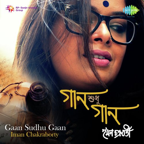 Phulti Jhare Gechhe Re - Iman Chakraborty