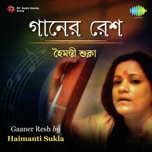 Emon Swapno Kakhano Dekhini (From Ami Se O Sakha) - Various Artists