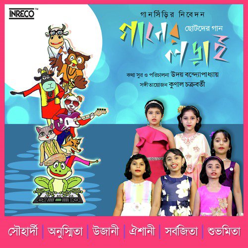 Gaaner Larai - Various Artists