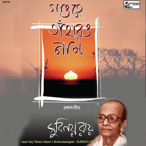Jaago Shakal Amriter - Subinoy Roy