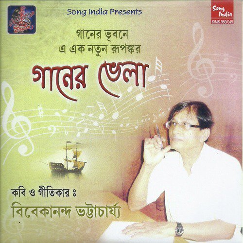Hire Maniker Maa - Various Artists