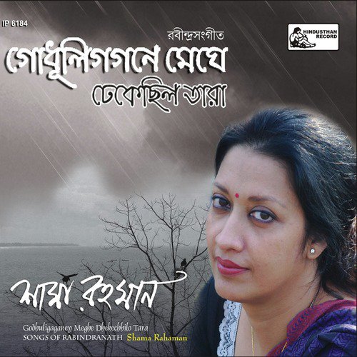Godhuli Gaganey Meghey - Shama Rahaman