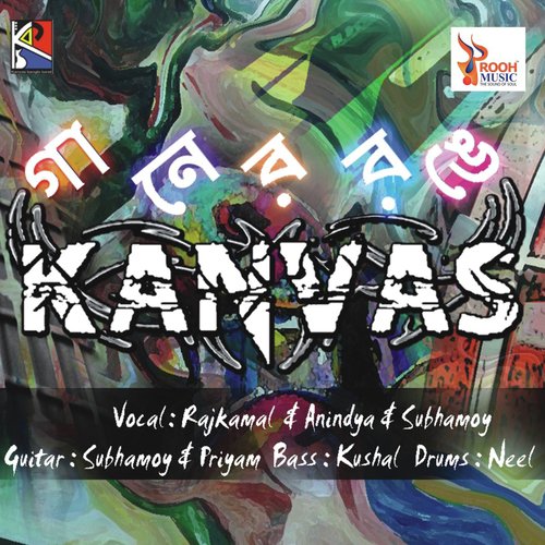 Sobbo Odobbo - Kanvas