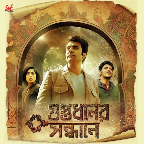 Guptodhon Mashup - Iman Chakraborty, Bickram Ghosh, Iman Chakraborty