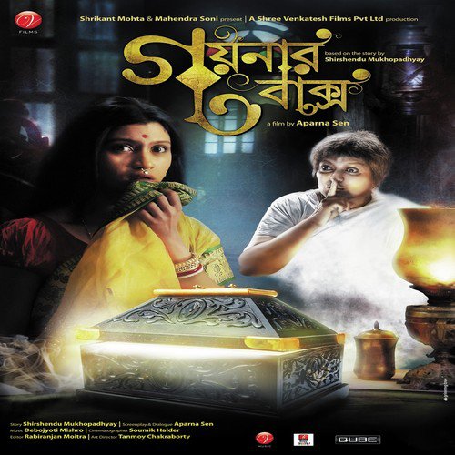 O Boner Dubba Re - Paromita, Arijit Singh, Paromita, Mousumi Chatterjee, Anindya Chatterjee, Shubha Mudgal, Rupankar Ba