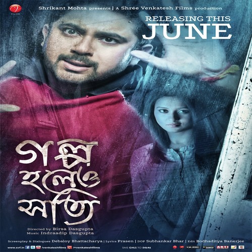 Janbi Na Tui - Shadaab Hashmi, Arijit Singh, Shadaab Hashmi, Monali Thakur